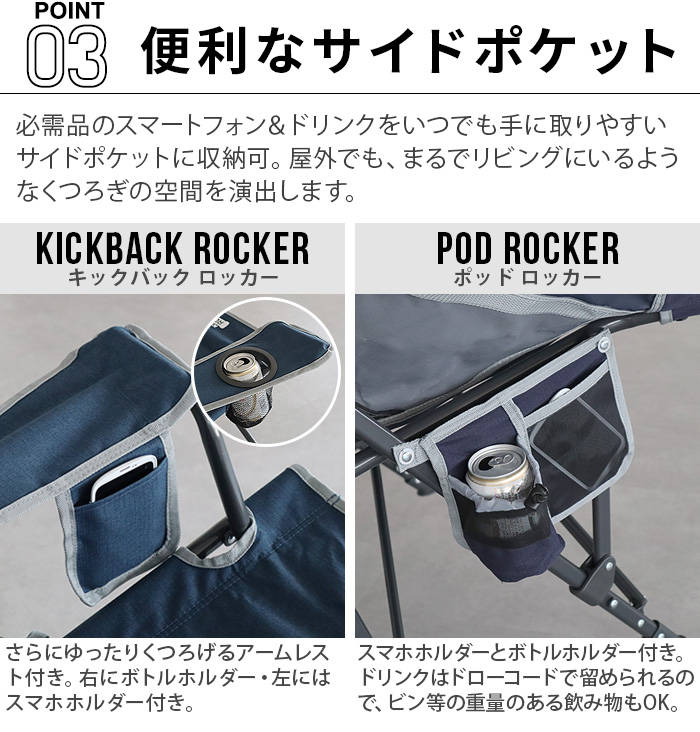 チェア 椅子 キャンプ アウトドア 折りたたみ キックバック ロッカー