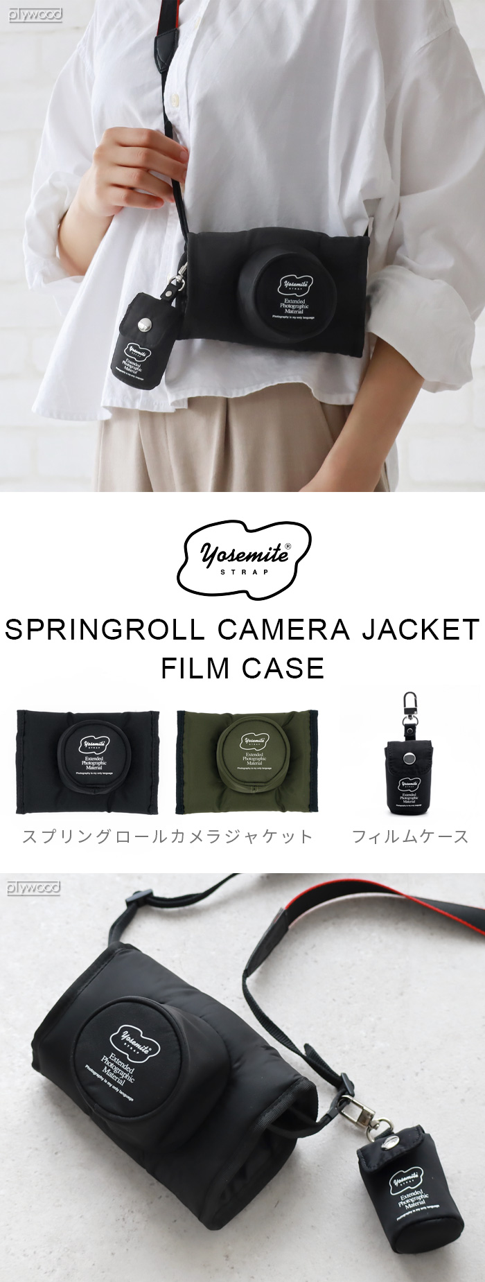YOSEMITE スプリングロールカメラジャケット ブラック YOSEMITE SPRINGROLL CAMERA JACKETスプリングロールカメラ