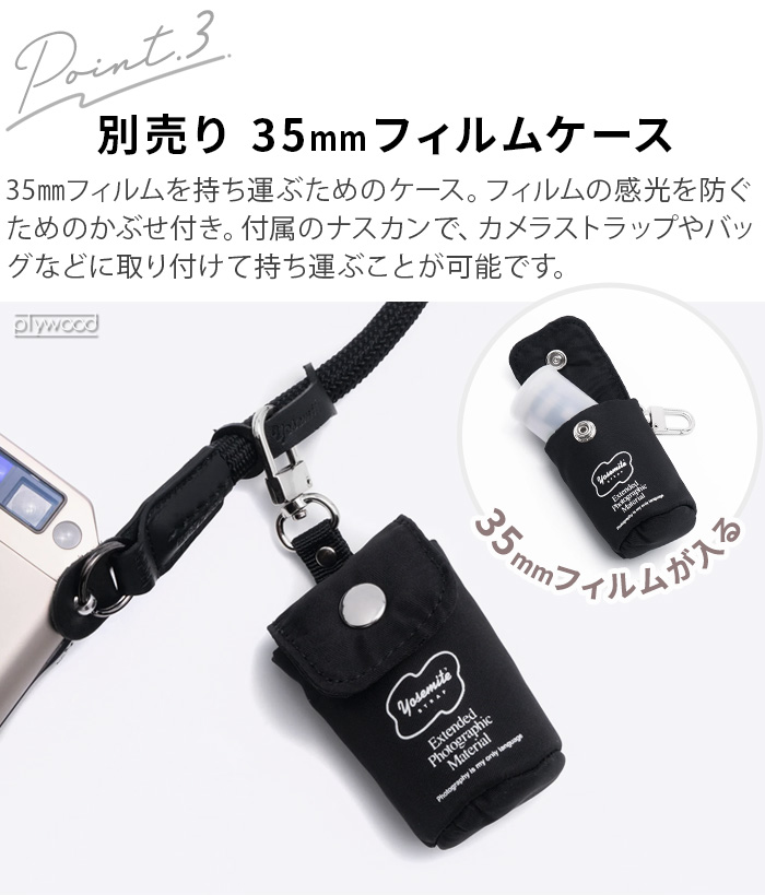 フィルムケース 35mm フィルム 一眼レフ カメラ おしゃれ ヨセミテ