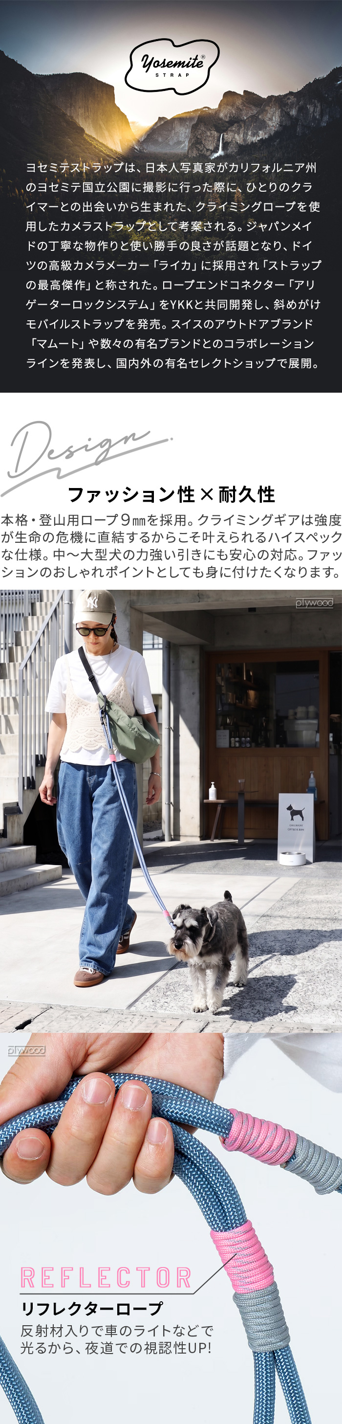 ヨセミテ ドッグリード YOSEMITE DOG LEAD 全部反射材タイプ | ペット