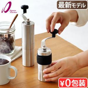 最新モデル 正規品 ポーレックス コーヒーミル プロフェッショナル TALL / MINI 手動 日本製 ミニ 手挽き セラミック コーヒー コーヒー 豆 ミル 珈琲 日本製