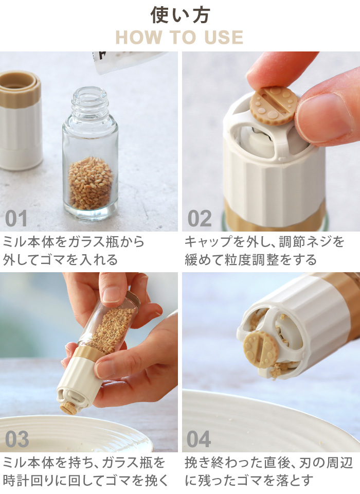 PORLEX（ポーレックス） 【特典付き】 正規品 ごまミル III ごま専用