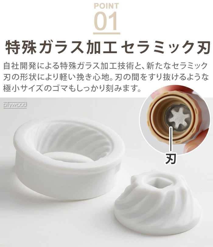 PORLEX（ポーレックス） 【特典付き】 正規品 ごまミル III ごま専用
