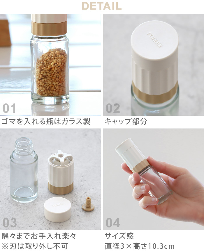 PORLEX（ポーレックス） 【特典付き】 正規品 ごまミル III ごま専用