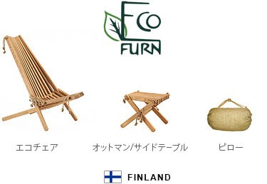 折りたたみ椅子 エコファーン エコチェア Eco Furn EcoChair