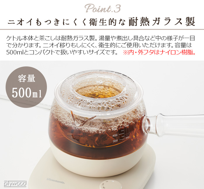ビタントニオ 特典付 ガラスケトル KYUSU VEK-30-I Vitantonio