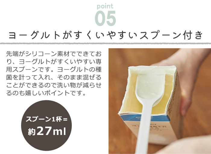 【特典付】 ヨーグルトメーカー ビタントニオ 飲むヨーグルト 甘酒 牛乳パック Vitantonio YogurtMaker VYG-50｜plywood｜12