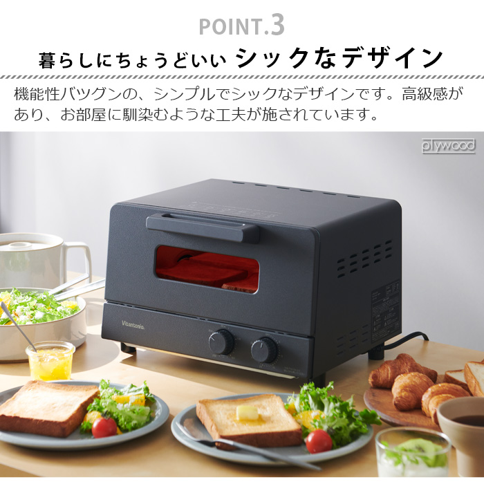ビタントニオ 【特典付】 オーブントースター VOT-50 Vitantonio