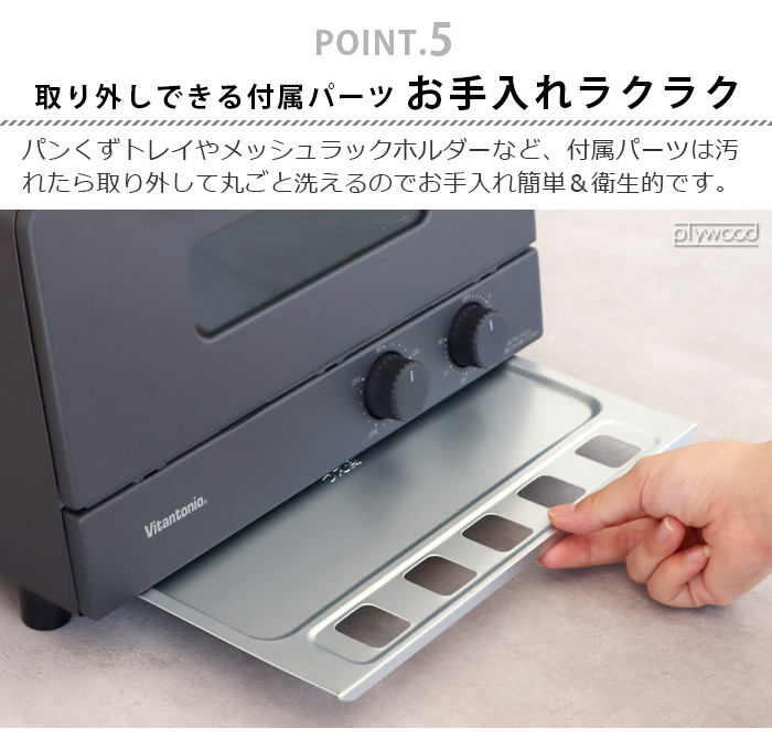未使用　Vitantonioビタントニオ　オーブントースター　VOT-50-K オーブントースター(VOT-50-K) – Vitantonio