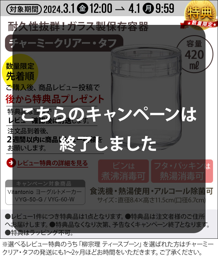 選べる特典付】 ビタントニオ ヨーグルトメーカー VYG-60-W Vitantonio