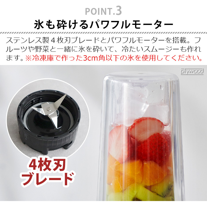 【選べる特典付】 ビタントニオ マイボトルブレンダー ミル付 VBL-90-K Vitantonio MY BOTTLE BLENDER with Mill ミキサー ブレンダー スムージー 400ml 減音｜plywood｜10