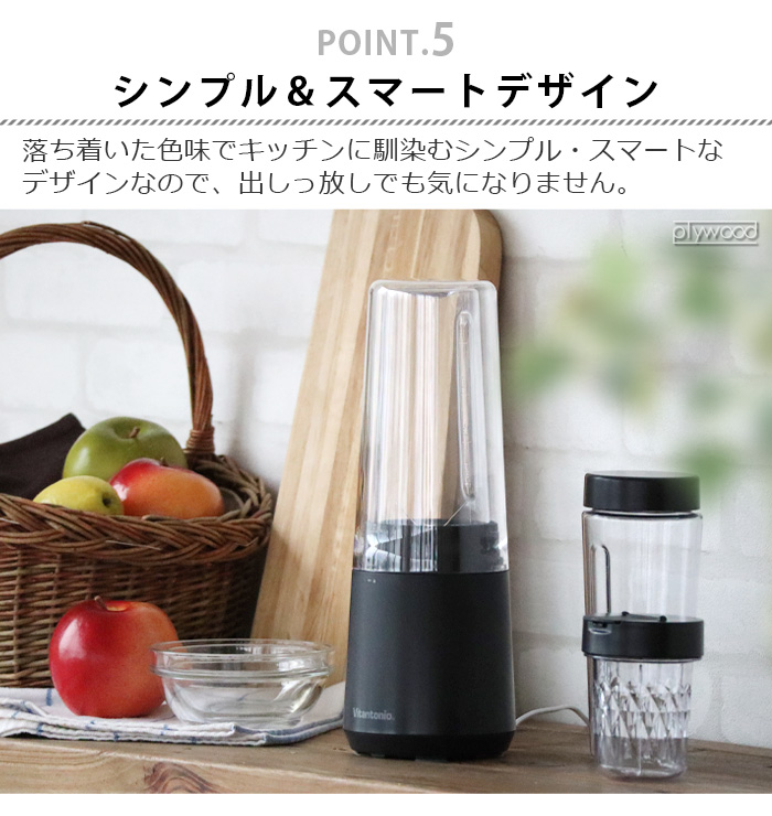 【選べる特典付】 ビタントニオ マイボトルブレンダー ミル付 VBL-90-K Vitantonio MY BOTTLE BLENDER with Mill ミキサー ブレンダー スムージー 400ml 減音｜plywood｜13