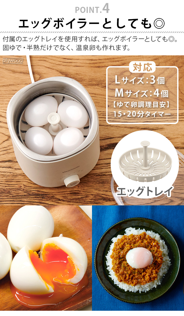 ビタントニオ（Vitantonio） 【選べる特典付】蒸し器 せいろ 電気