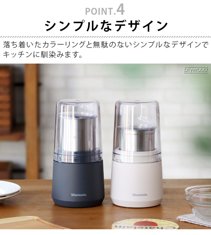 ビタントニオ ジューサー、ミキサー、フードプロセッサー（ミキサー