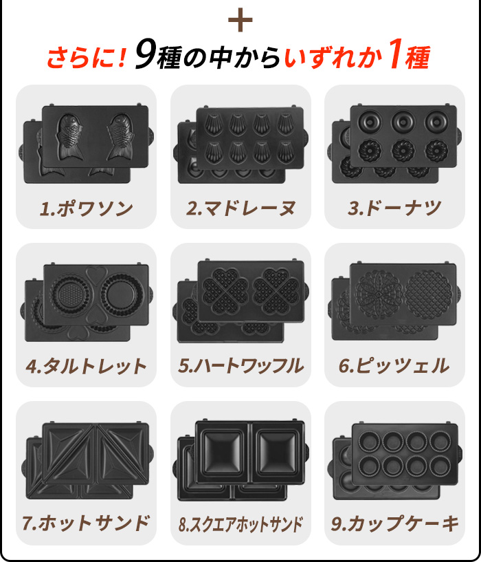 【Vintantonio/ビタントニオ】プレート 6種セット ビタントニオ（Vitantonio） 【選べる特典付】ワッフルメーカー ホット