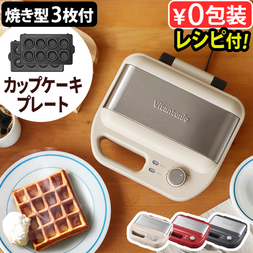 ビタントニオ ホットサンド プレート」の人気商品一覧・価格比較