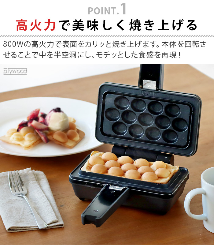 ビタントニオ 【特典付】ホットサンドメーカー 電気 1枚 エッグ