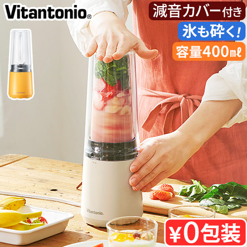 ビタントニオ（Vitantonio） 【特典付】ミキサー 氷も砕ける