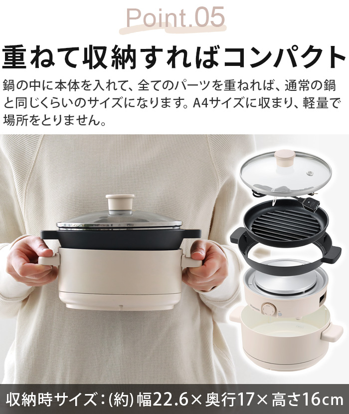 ビタントニオ（Vitantonio） 【選べる特典付】電気鍋 1人用 2人用