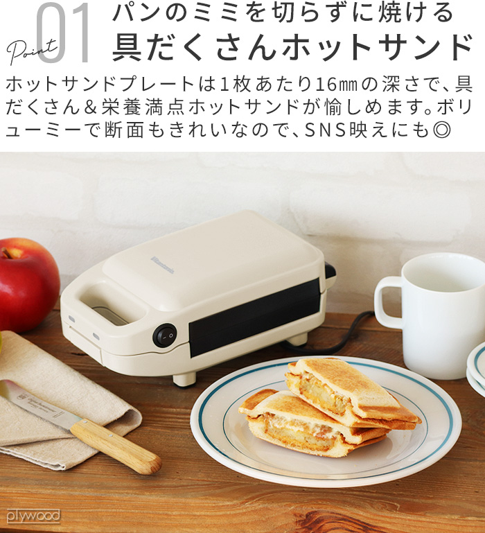 ビタントニオ（Vitantonio） 【選べる特典付】 ホットサンドメーカー