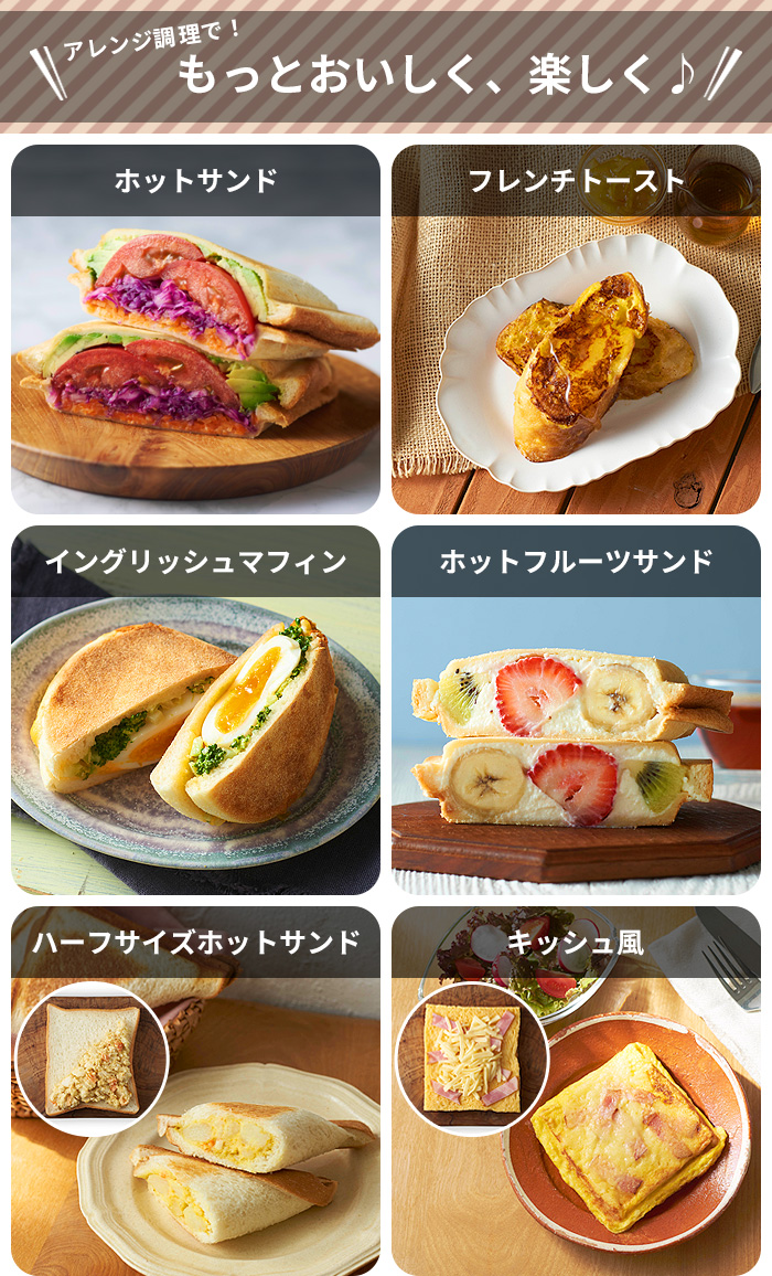 ビタントニオ（Vitantonio） 【選べる特典付】 ホットサンドメーカー