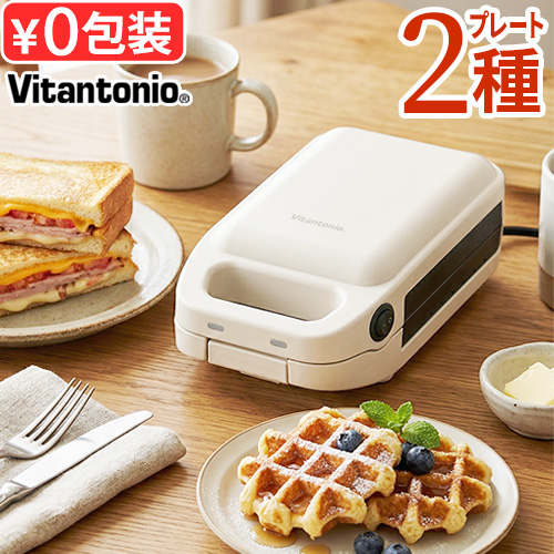 [説明書付]ビタントニオ　ホットサンドベーカーＶＷＨ−４１００−W ワッフル＆ホットサンドベーカー（VWH-600） – Vitantonio公式
