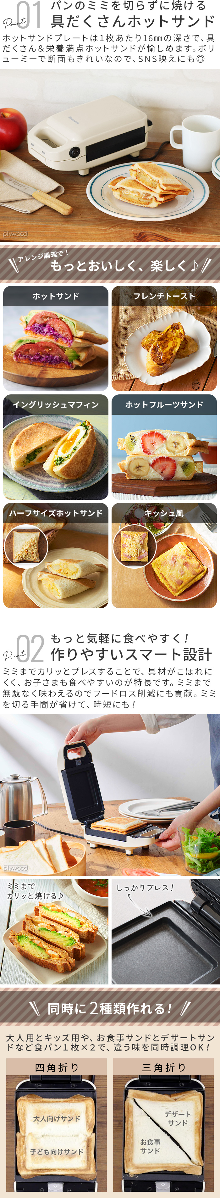 ビタントニオ（Vitantonio） 【選べる特典付】 ホットサンドメーカー