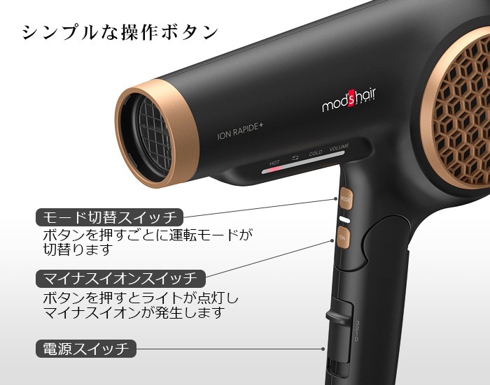 mod's hair ヘアドライヤー モッズヘア アドバンス イオン