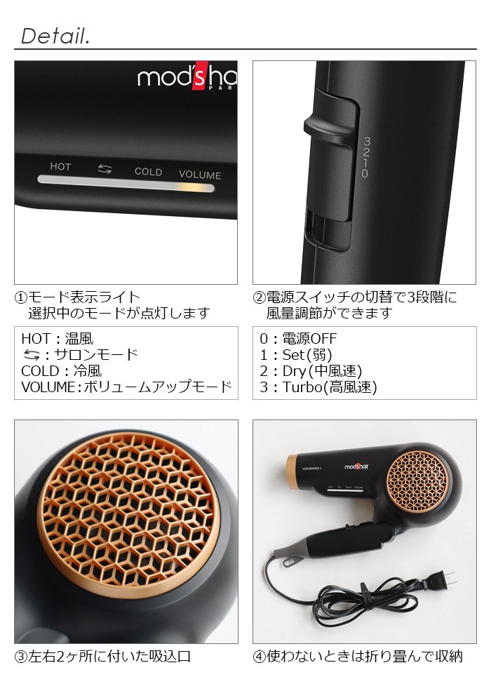 ヘアドライヤー モッズヘア アドバンス イオンラピッドプラス Mhd 1253 Plywood 通販 Paypayモール