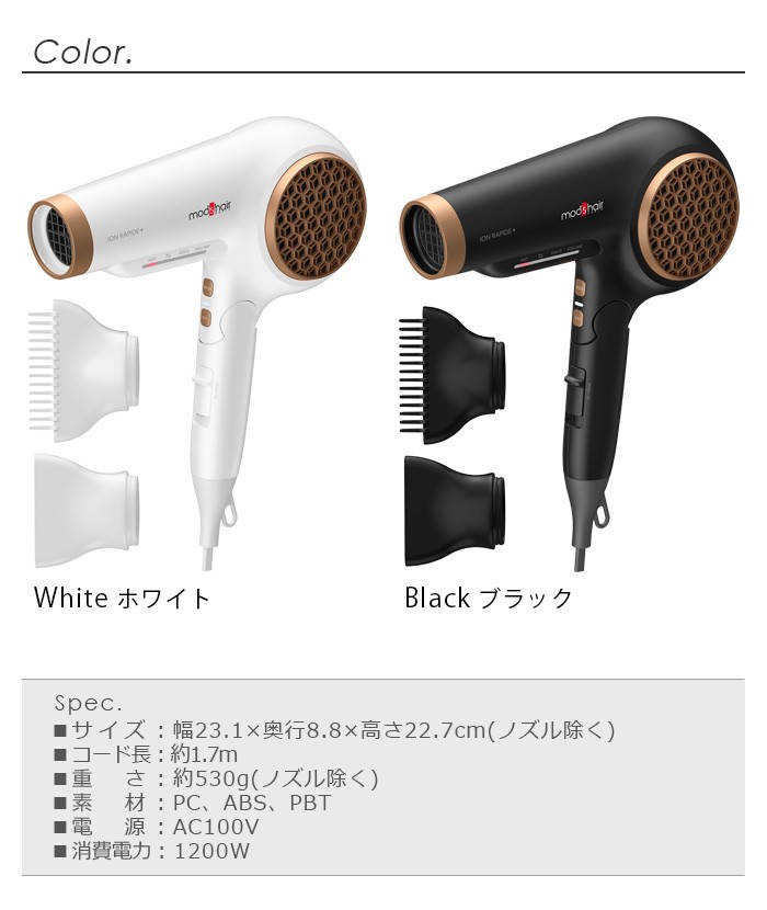 mod's hair ヘアドライヤー モッズヘア アドバンス イオン