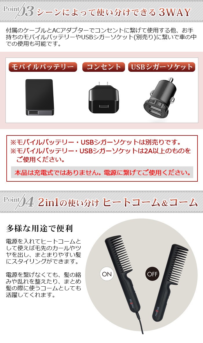 Panasonic ストレートアイロンナノケア モッズヘアモバイル