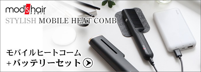 Panasonic ストレートアイロン　ナノケア モッズヘアモバイルヒートコーム Panasonic ストレートアイロンナノケア モッズヘアモバイル