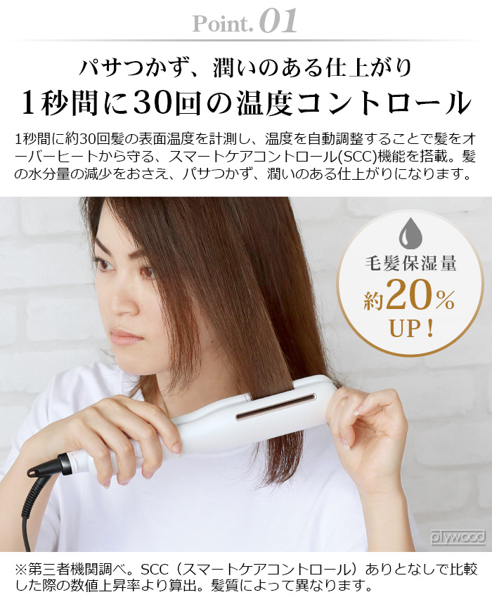 国産品 モッズヘア、シルクミラーストレートアイロン ヘアアイロン