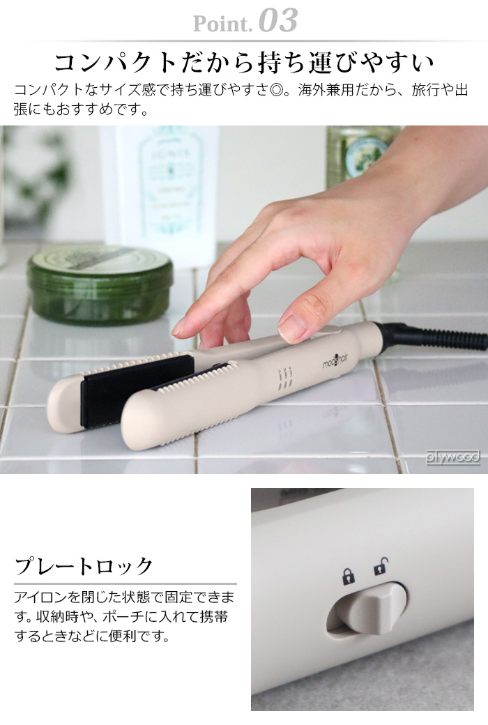 mod's hair（モッズヘア） スタイリッシュ ワンカールアイロン MHS