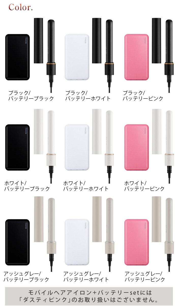 レビュー特典付】 ヘアアイロン ミニ usb 携帯用 モッズヘア