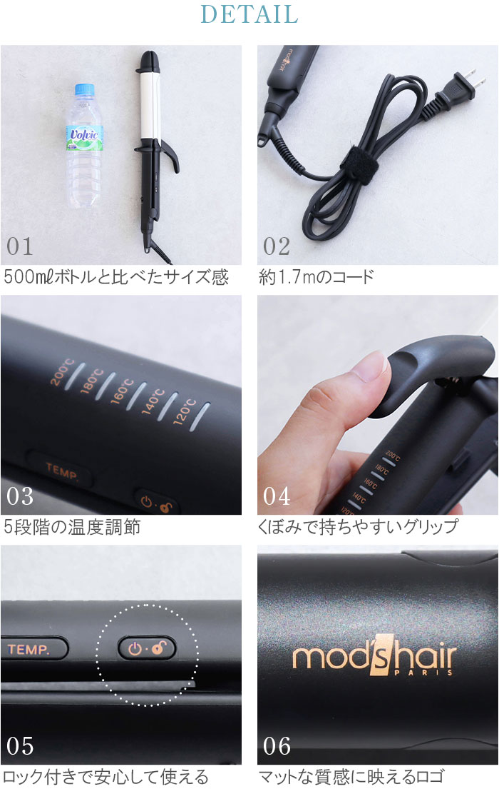 mod's hair（モッズヘア） 【特典付】モッズヘア ヘアアイロン カール