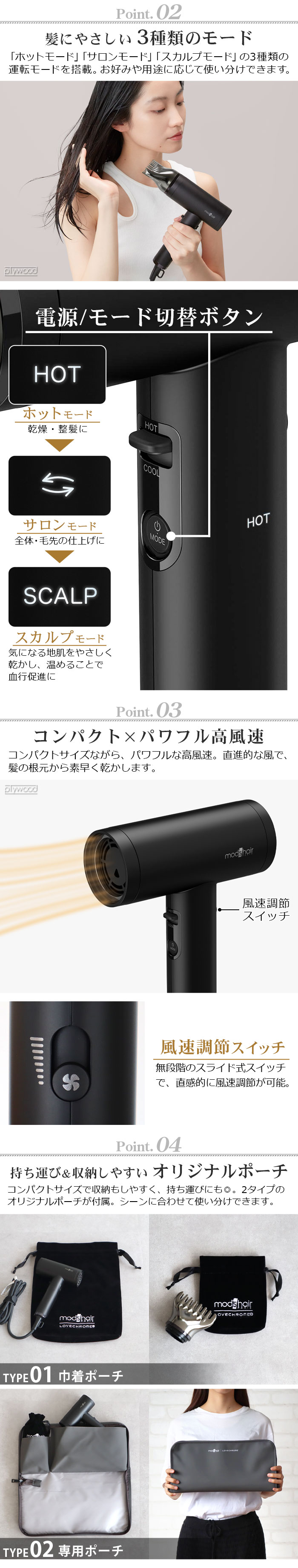 mod's hair モッズヘア ラブクロム コラボ ドライヤー 大風量