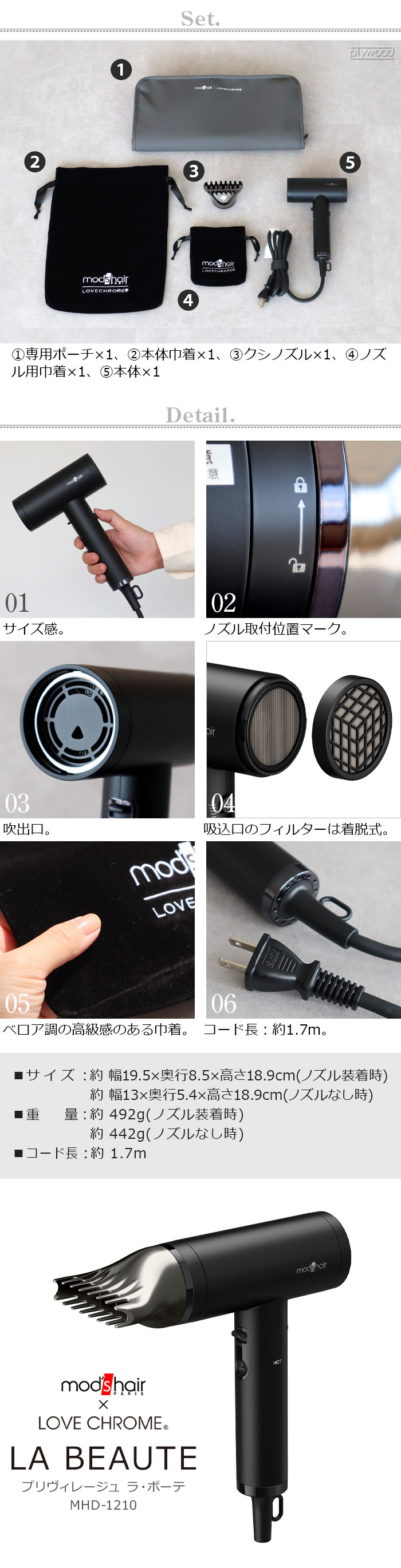 mod's hair モッズヘア ラブクロム コラボ ドライヤー 大風量