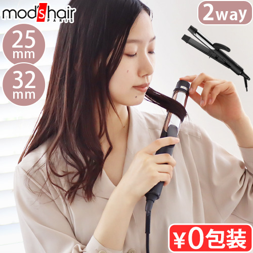 Yahoo! Yahoo!ショッピング(ヤフー ショッピング)【特典付】モッズヘア ヘアアイロン カール ストレート 海外対応 mods hair アドバンススマート マイナスイオン 2WAYアイロン 25mm / 32mm 海外兼用 コテ