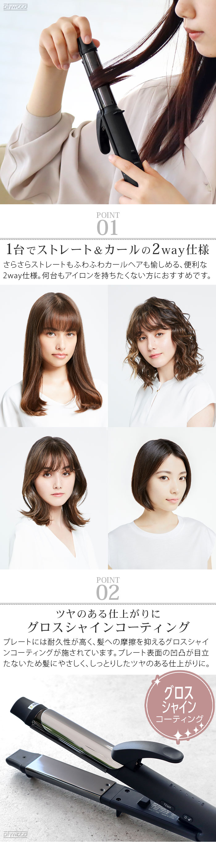 mod's hair 【特典付】モッズヘア ヘアアイロン カール