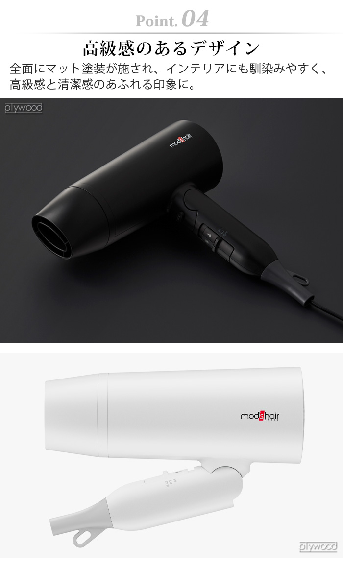 mod's hair（モッズヘア） 【特典付】 スタイリッシュ ダブルイオン