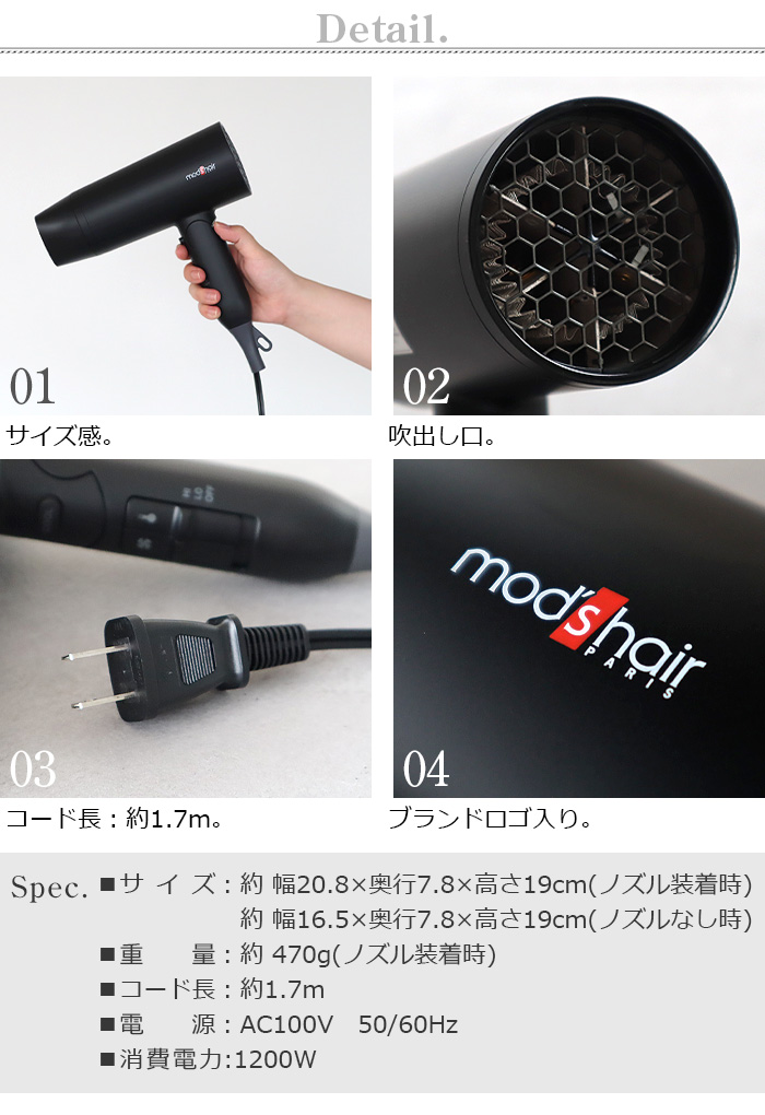 mod's hair（モッズヘア） 【特典付】 スタイリッシュ ダブルイオン