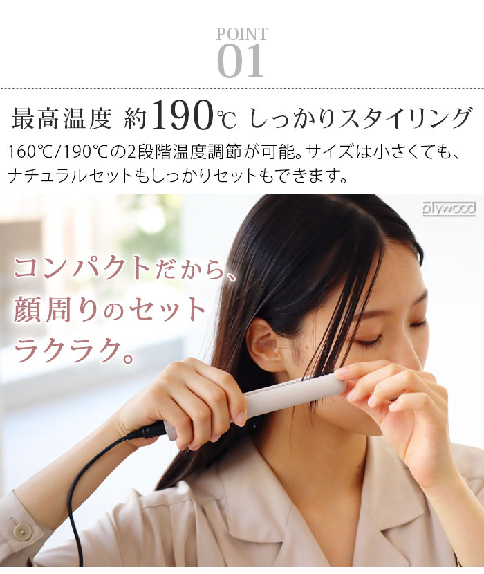 mod's hair ヘアアイロン ミニ 前髪 旅行 USB 飛行機OK