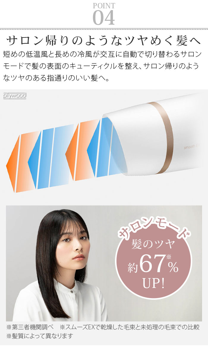 値下げ❗新品未使用 mod's hair smooth EX ヘアドライヤー mod's hair（モッズヘア） 【特典付】ヘアドライヤー 大風量 すぐ乾く