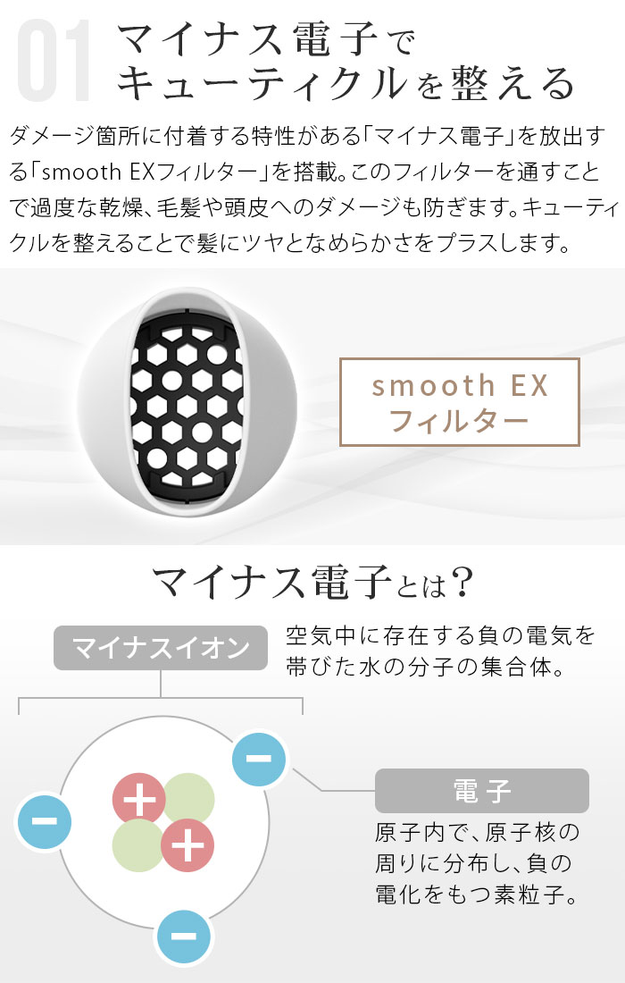 modi hair スムースEX MHD-1263-W モッズヘア プリヴィレージュ ヘアドライヤースムーズEX MHD