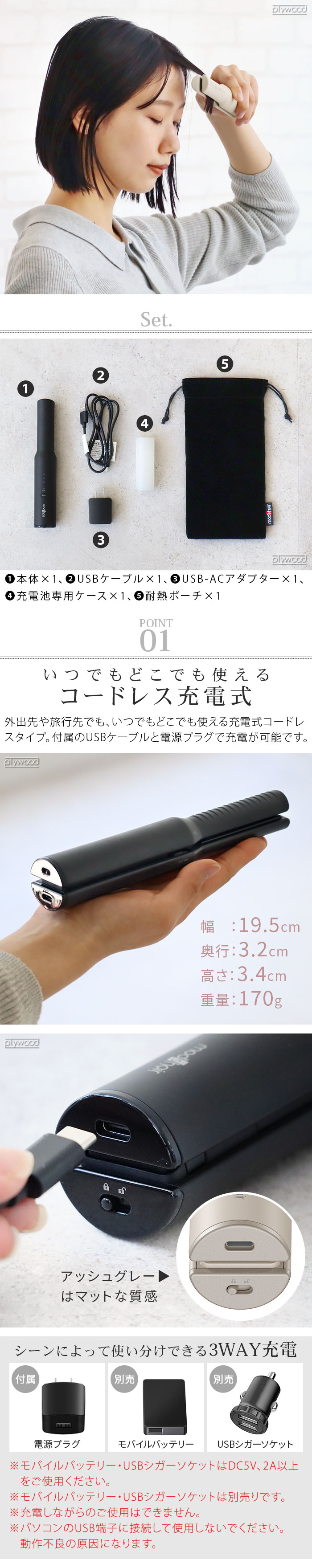 モッズヘア アドバンススマート コードレスストレートアイロン