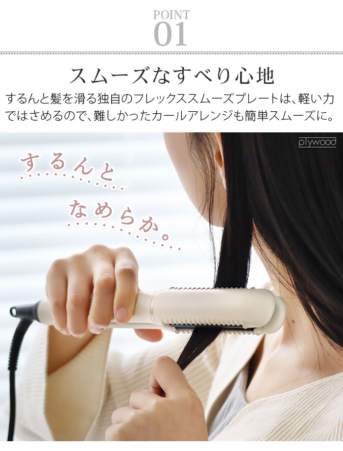 mod's hair（モッズヘア） ヘアアイロン ストレート カール mods hair