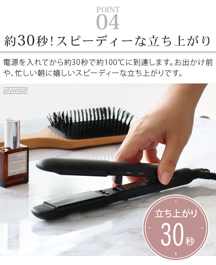 mod's hair（モッズヘア） ヘアアイロン ストレート カール mods hair