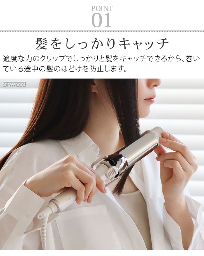 mod's hair（モッズヘア） 【選べる特典付】ヘアアイロン カール