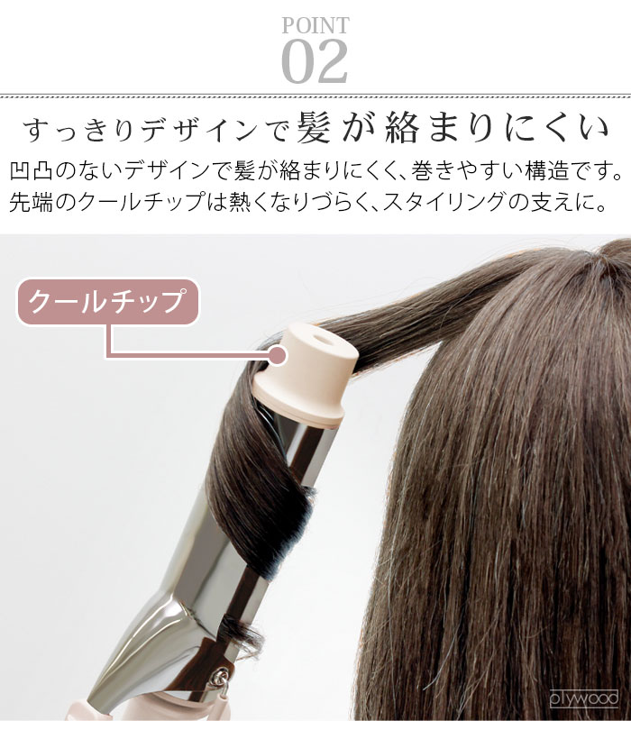 40mm コテ ヘアアイロンのおすすめ人気商品一覧 通販 - Yahoo!ショッピング